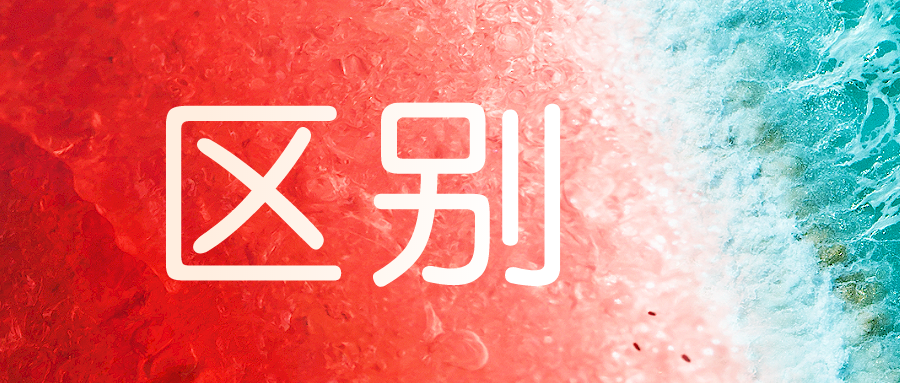 終于有人把低代碼跟零代碼的區(qū)別說清楚了