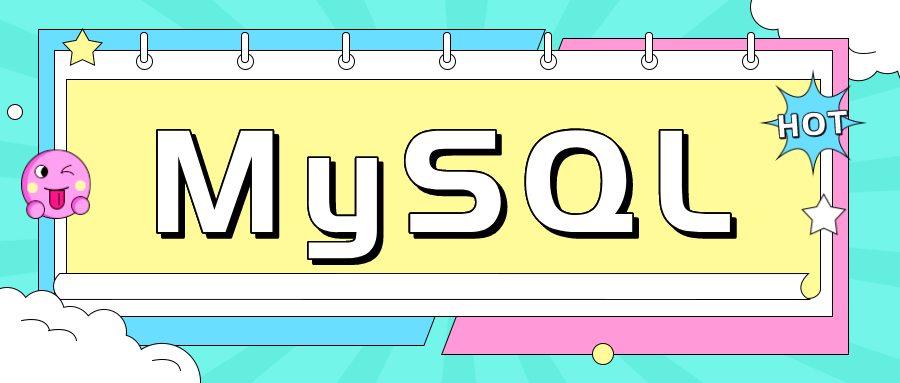 MySQL是什么？有什么優(yōu)勢？