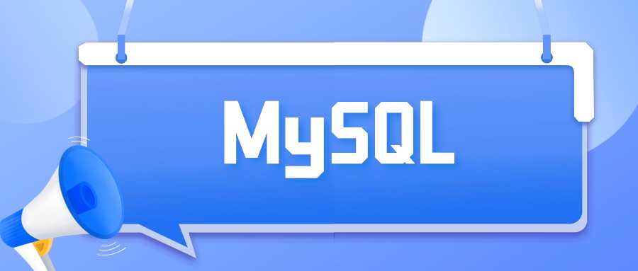 程序員普遍選擇MySQL的原因有哪些？