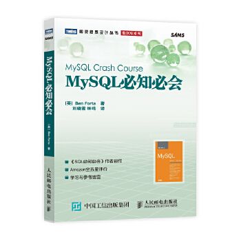mysql必知必會(huì).png