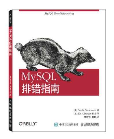 MySQL排錯(cuò)指南.png