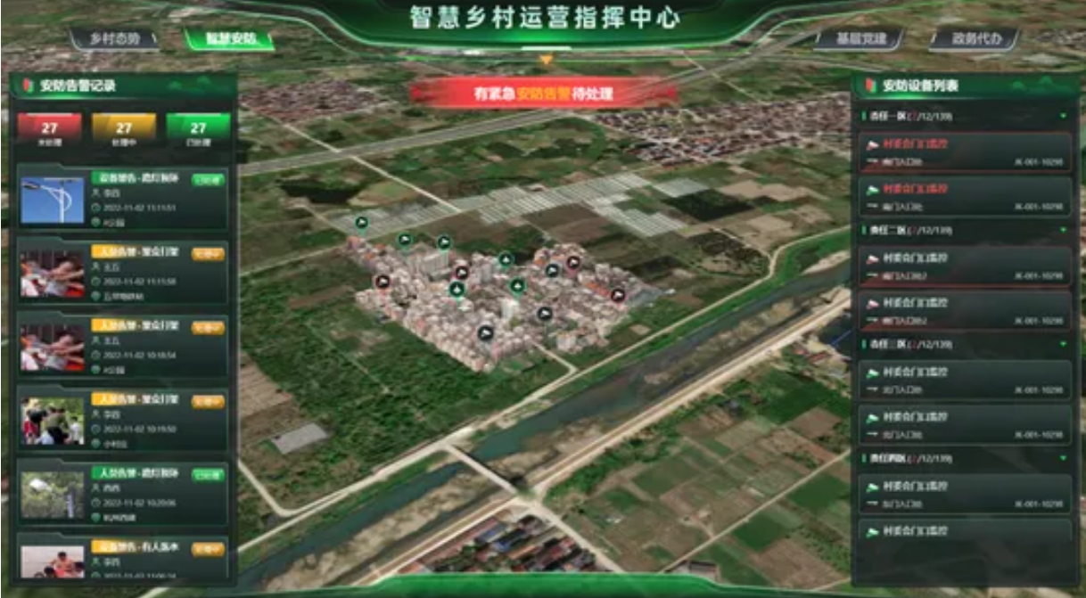 數(shù)字鄉(xiāng)村平臺(tái)是什么？一文讀懂其核心功能與服務(wù)