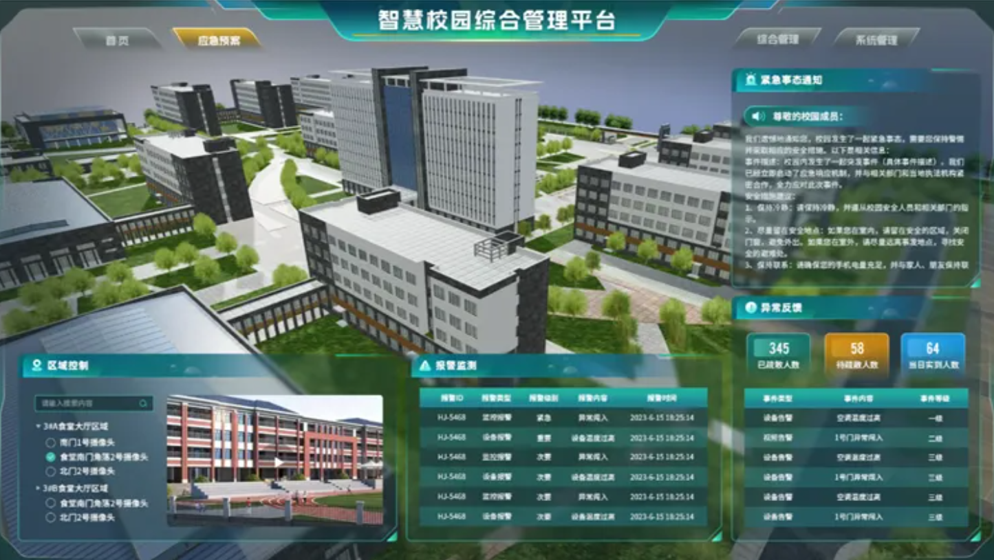 杭州智慧校園管控系統(tǒng)實施指南：本地化服務(wù)助力學(xué)校智能化轉(zhuǎn)型！